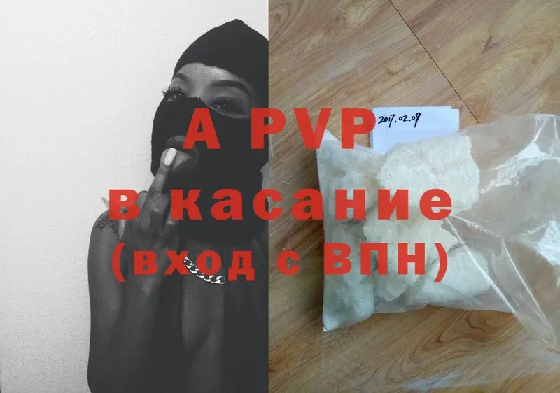 Alfa_PVP крисы CK  площадка состав  Куса 