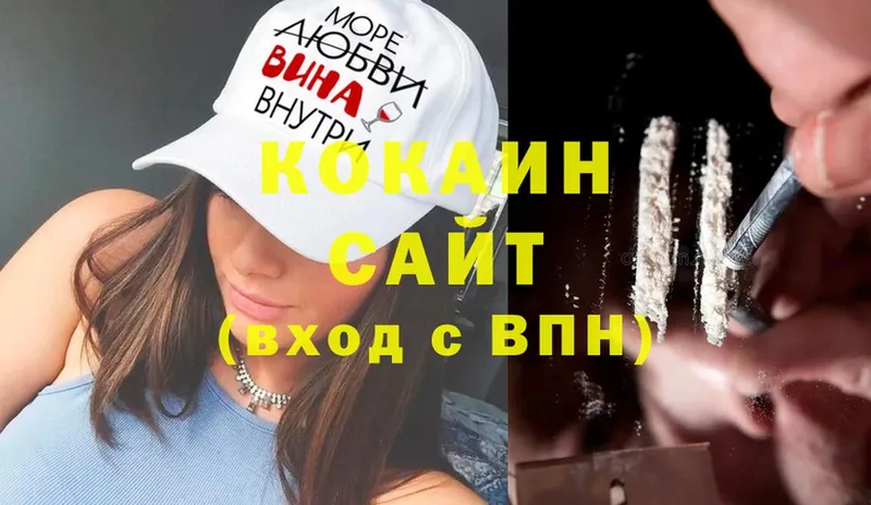 COCAIN 99%  Куса 