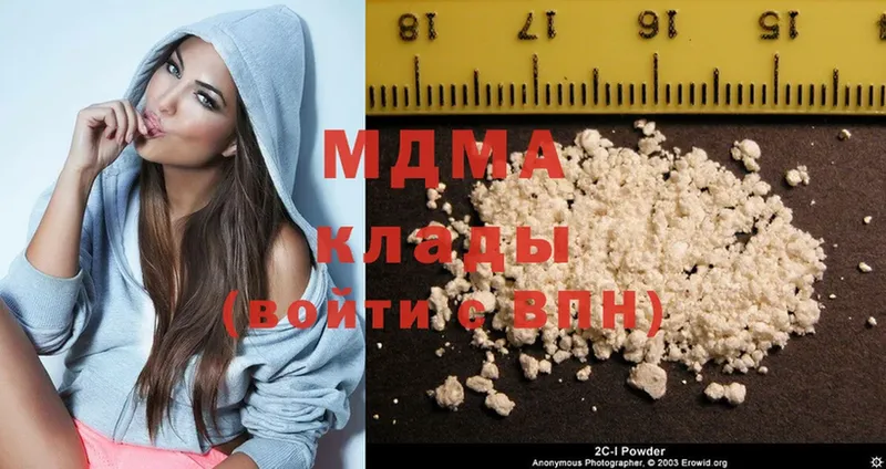 MDMA Molly  где продают наркотики  Куса 